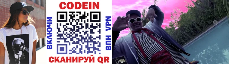Купить закладки  Кубинка  Codein Purple Drank 