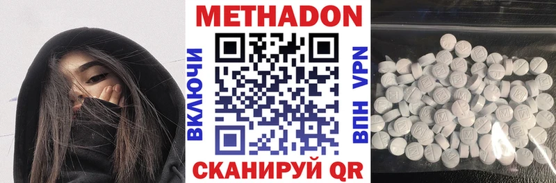 Купить где  Кубинка  МЕТАДОН кристалл 